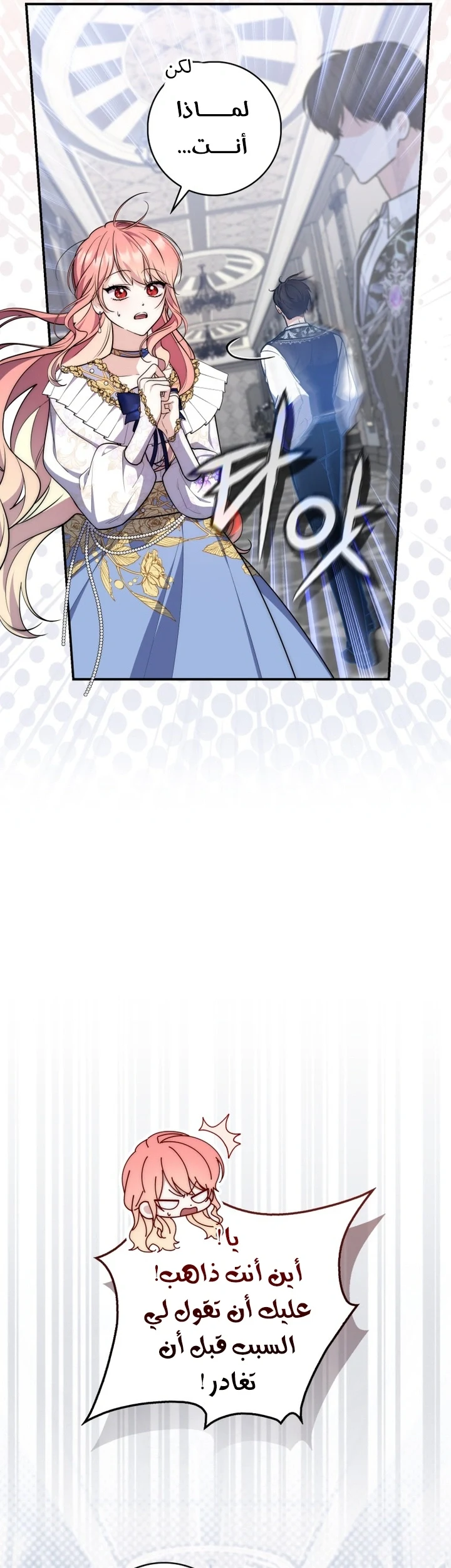 Read A Fortune-Telling Princess AR Manga Online
