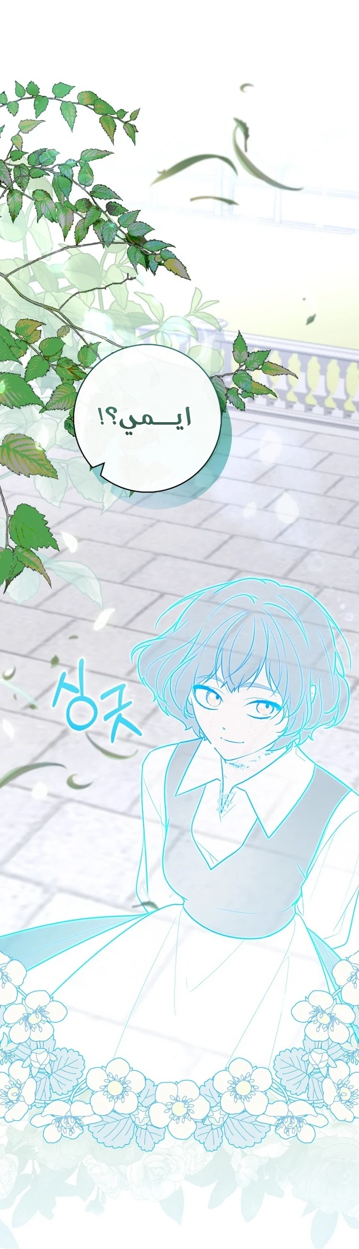 Read A Fortune-Telling Princess AR Manga Online