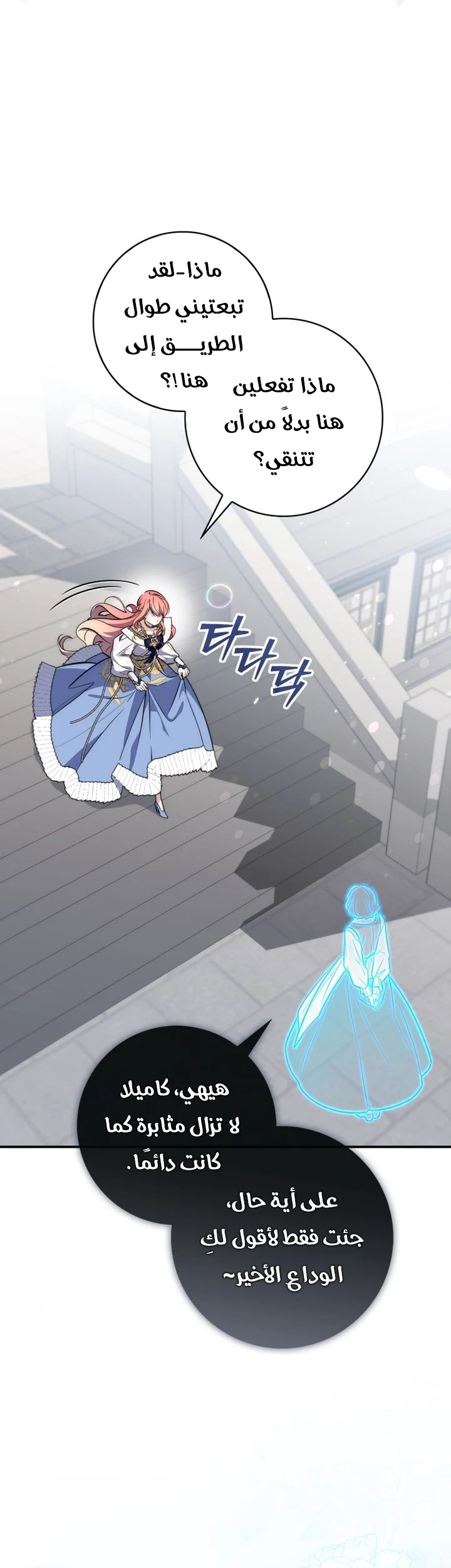 Read A Fortune-Telling Princess AR Manga Online