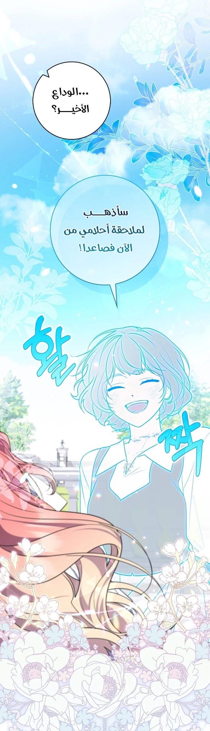 Read A Fortune-Telling Princess AR Manga Online