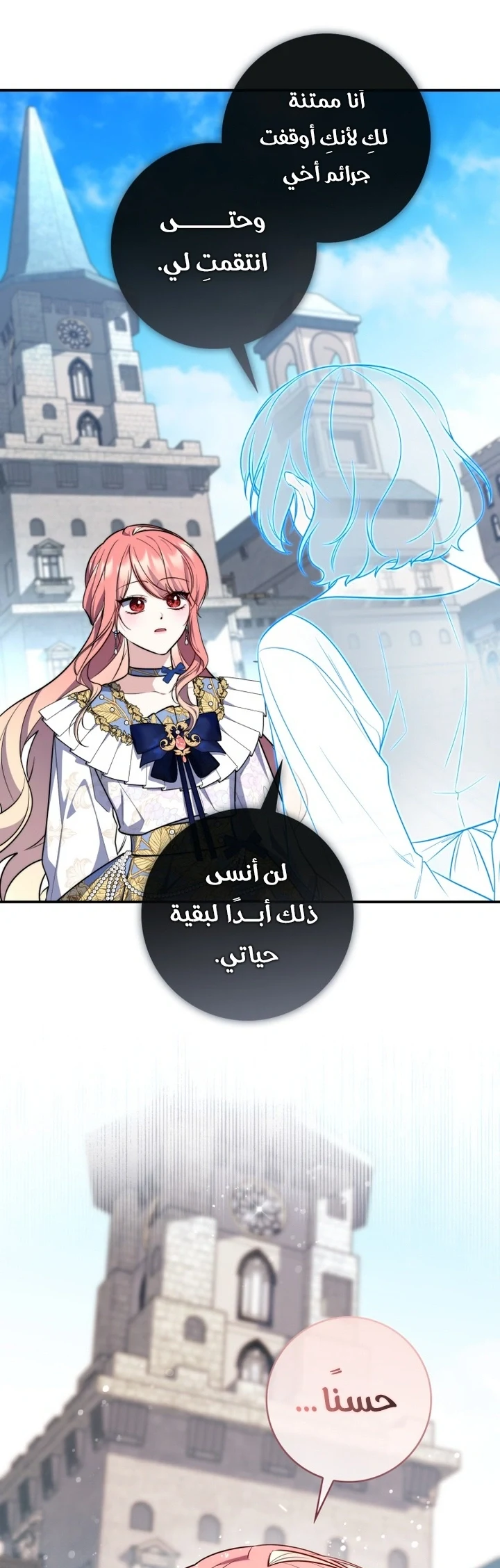 Read A Fortune-Telling Princess AR Manga Online