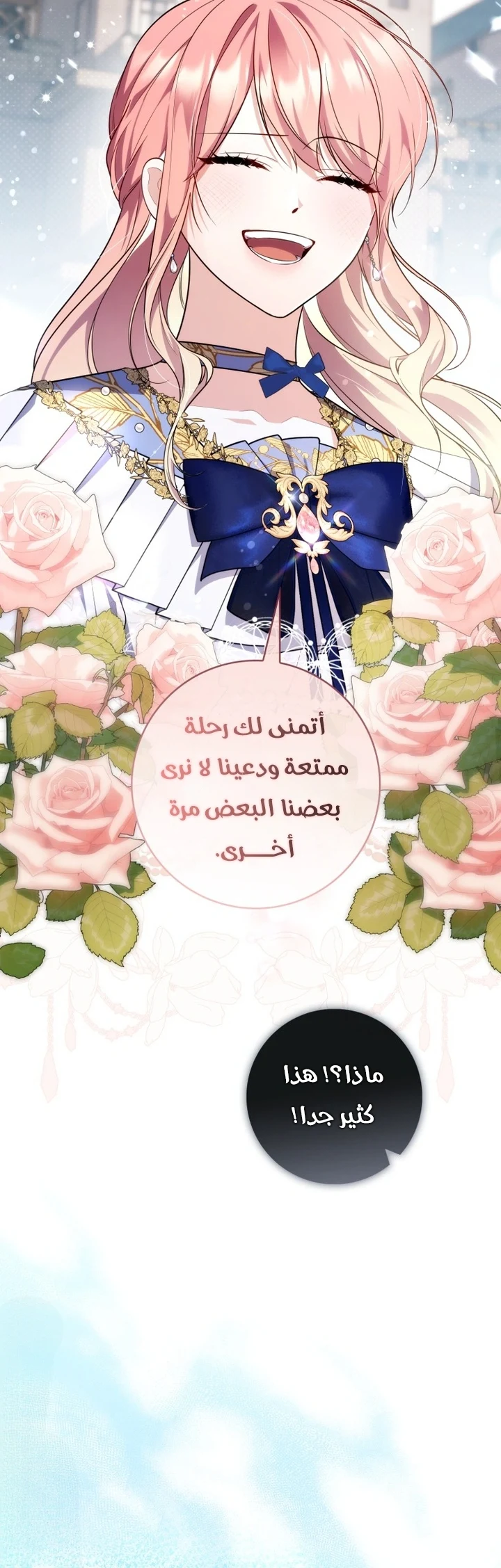 Read A Fortune-Telling Princess AR Manga Online