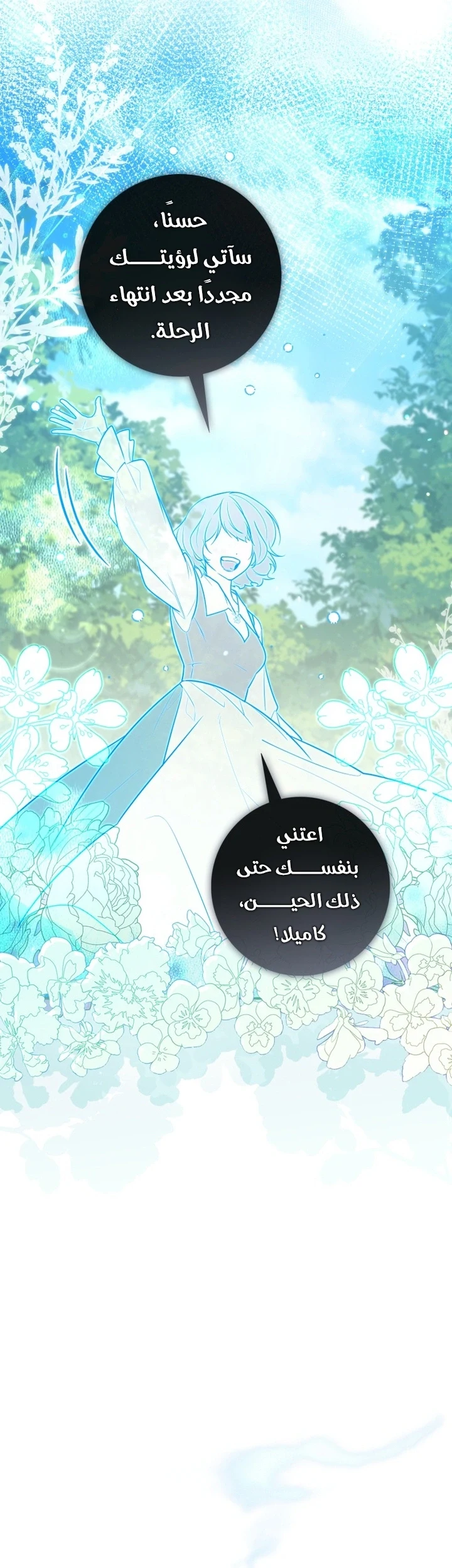 Read A Fortune-Telling Princess AR Manga Online