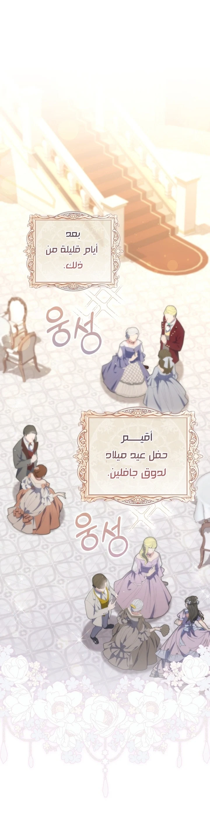 Read A Fortune-Telling Princess AR Manga Online