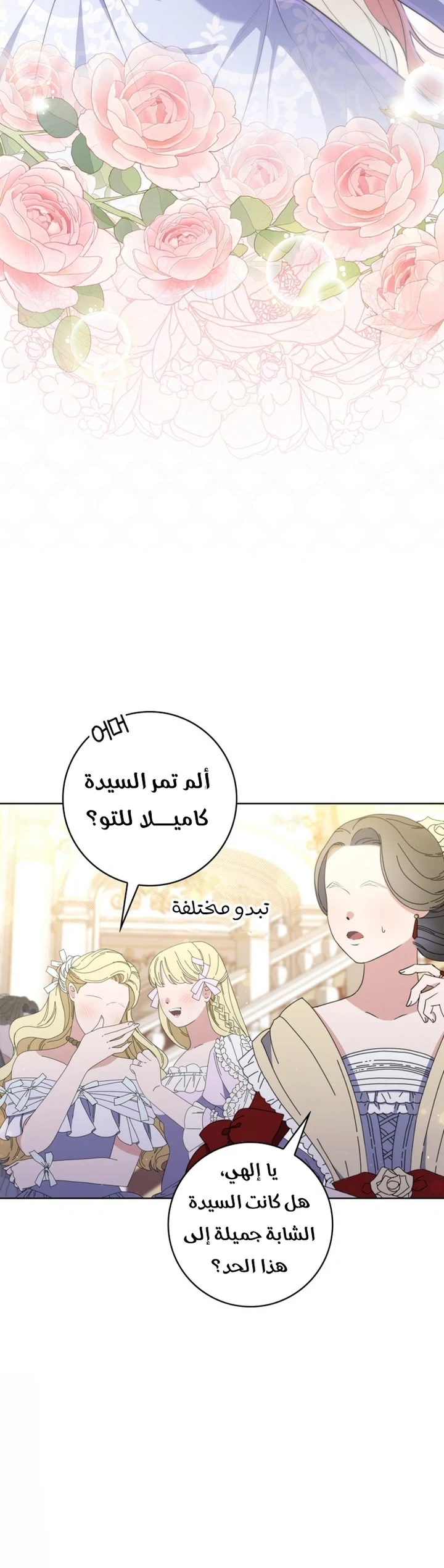 Read A Fortune-Telling Princess AR Manga Online
