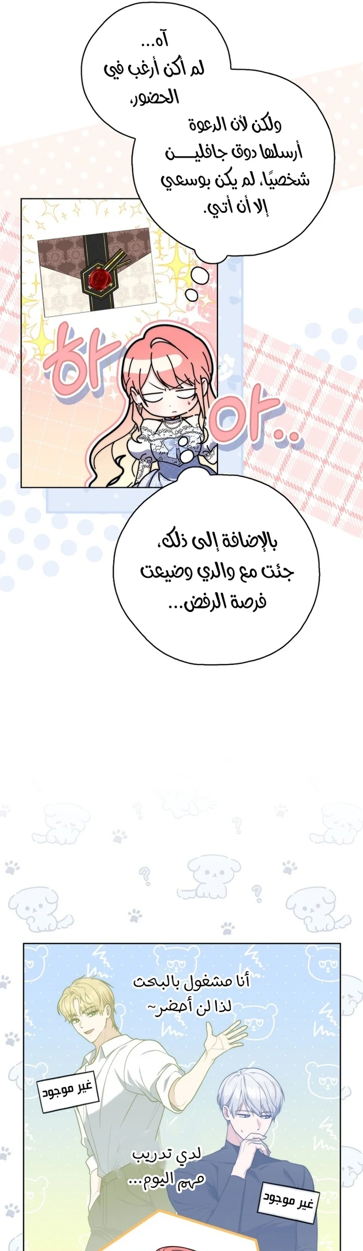 Read A Fortune-Telling Princess AR Manga Online