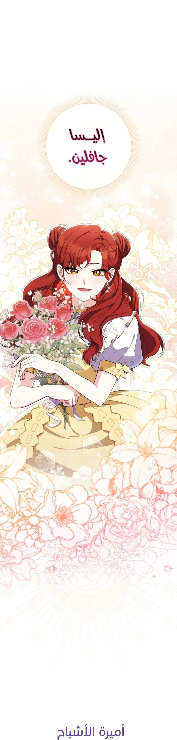 Read A Fortune-Telling Princess AR Manga Online