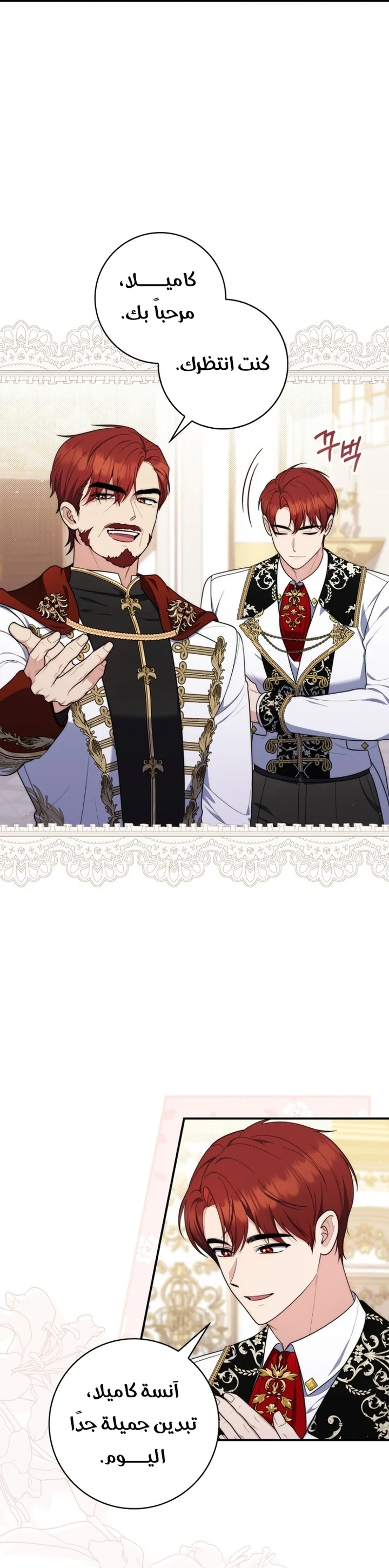 Read A Fortune-Telling Princess AR Manga Online