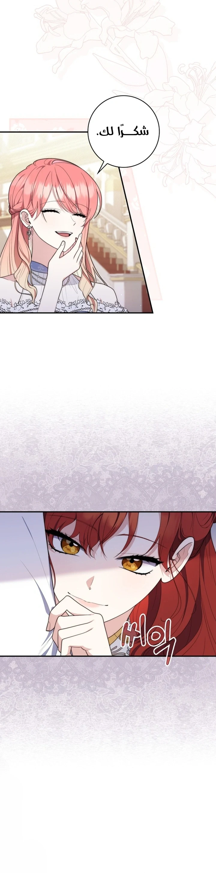 Read A Fortune-Telling Princess AR Manga Online