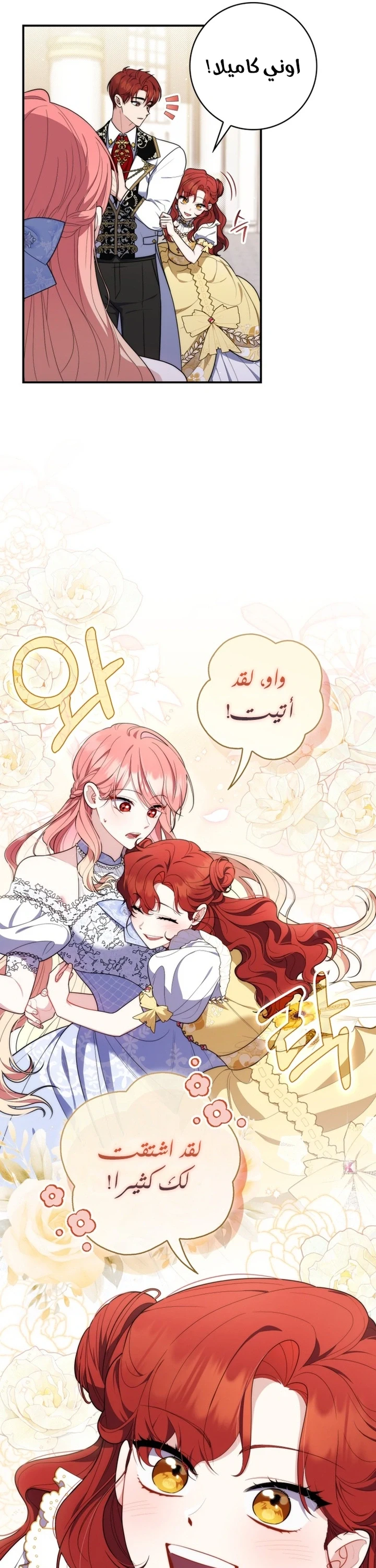 Read A Fortune-Telling Princess AR Manga Online