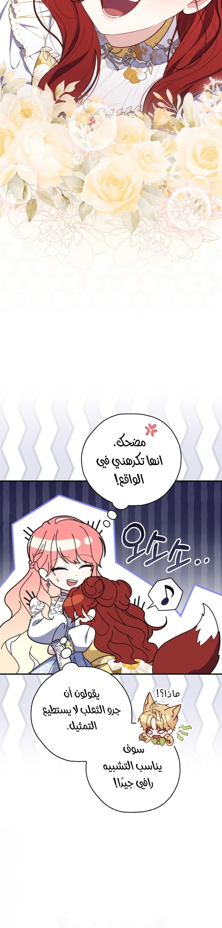 Read A Fortune-Telling Princess AR Manga Online