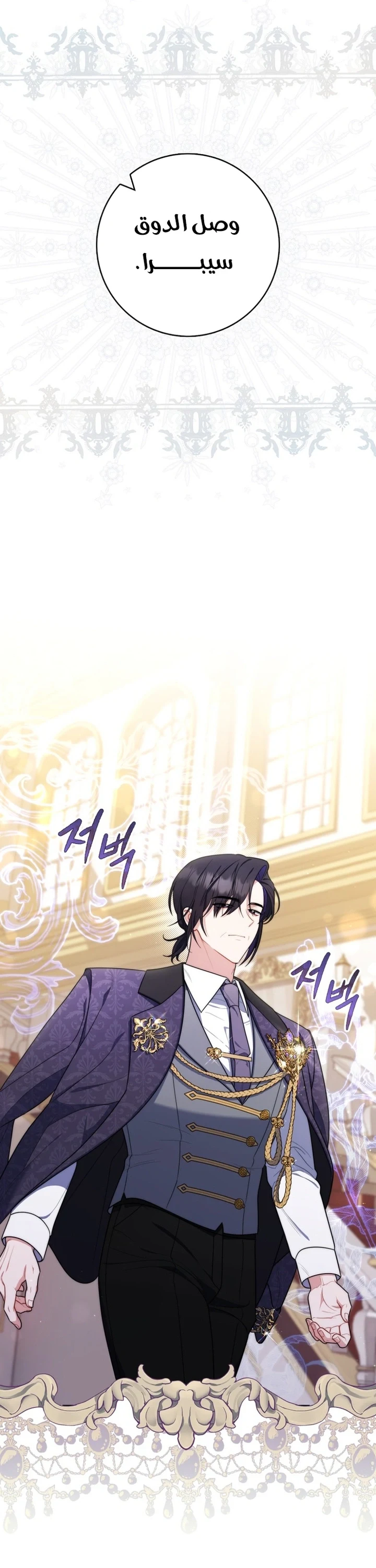 Read A Fortune-Telling Princess AR Manga Online