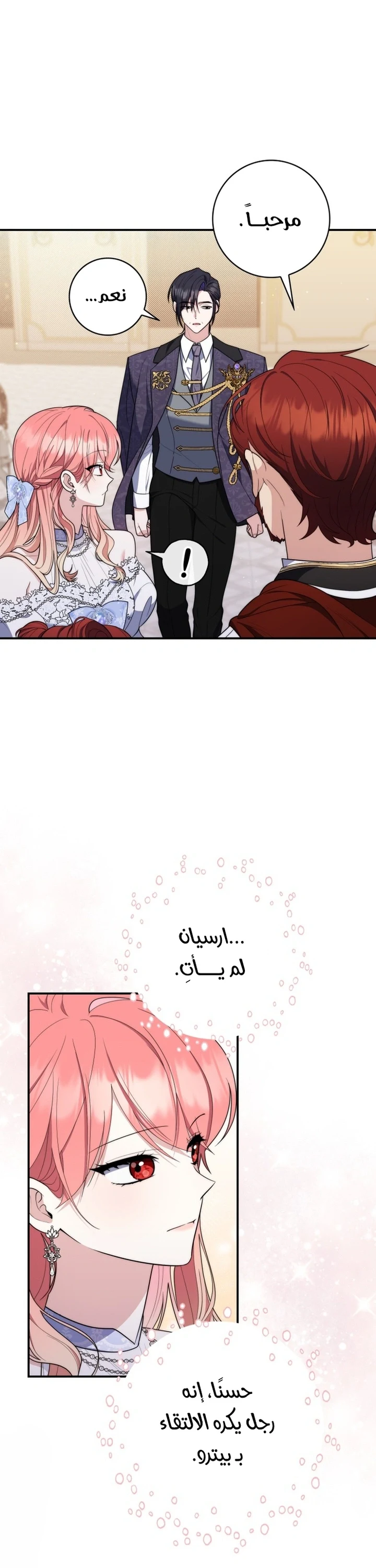 Read A Fortune-Telling Princess AR Manga Online