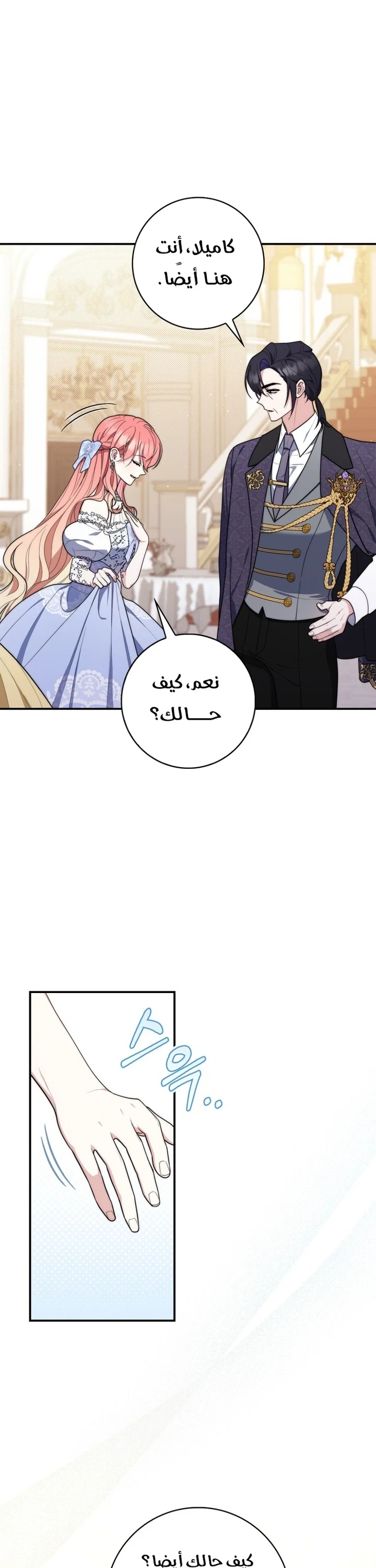 Read A Fortune-Telling Princess AR Manga Online