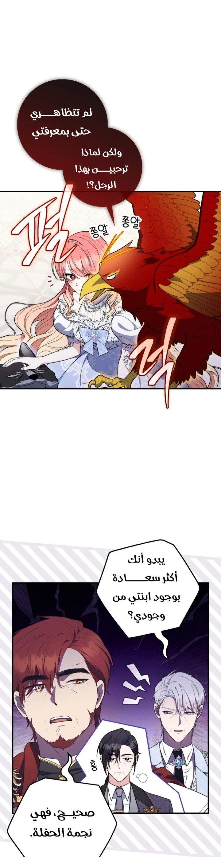 Read A Fortune-Telling Princess AR Manga Online