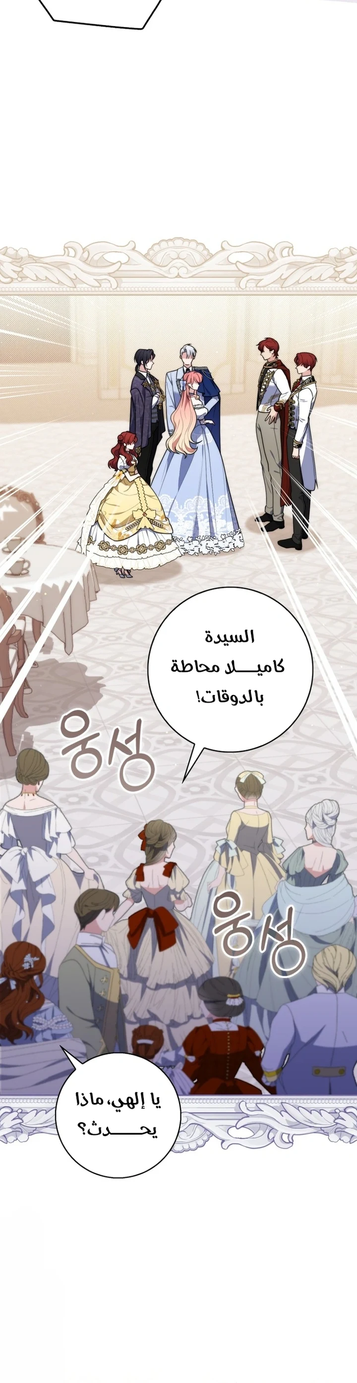 Read A Fortune-Telling Princess AR Manga Online
