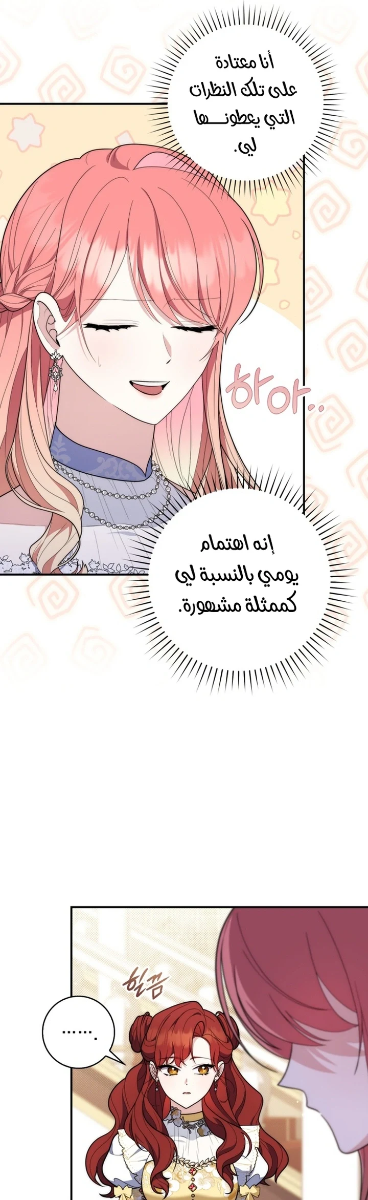 Read A Fortune-Telling Princess AR Manga Online