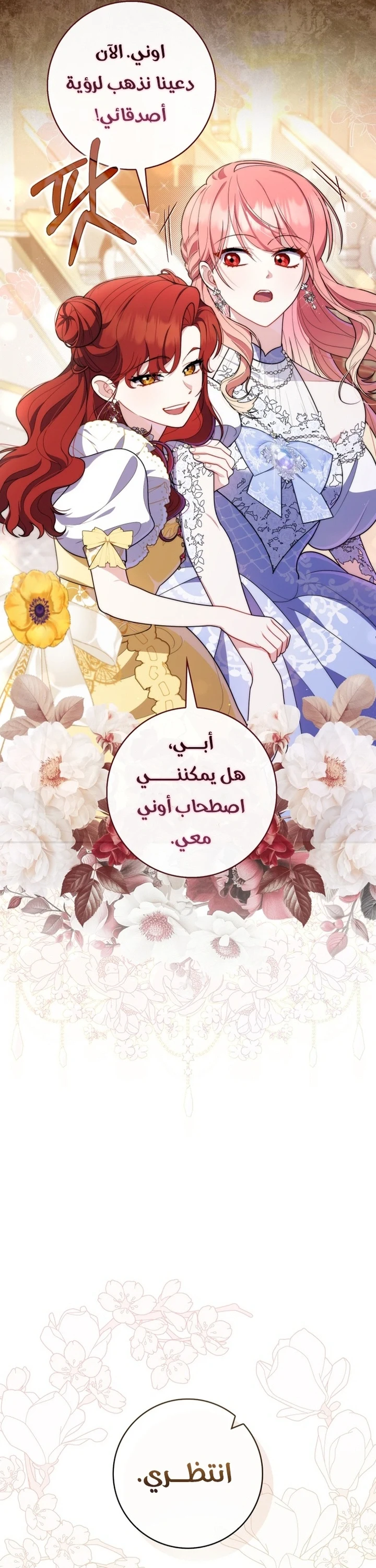 Read A Fortune-Telling Princess AR Manga Online