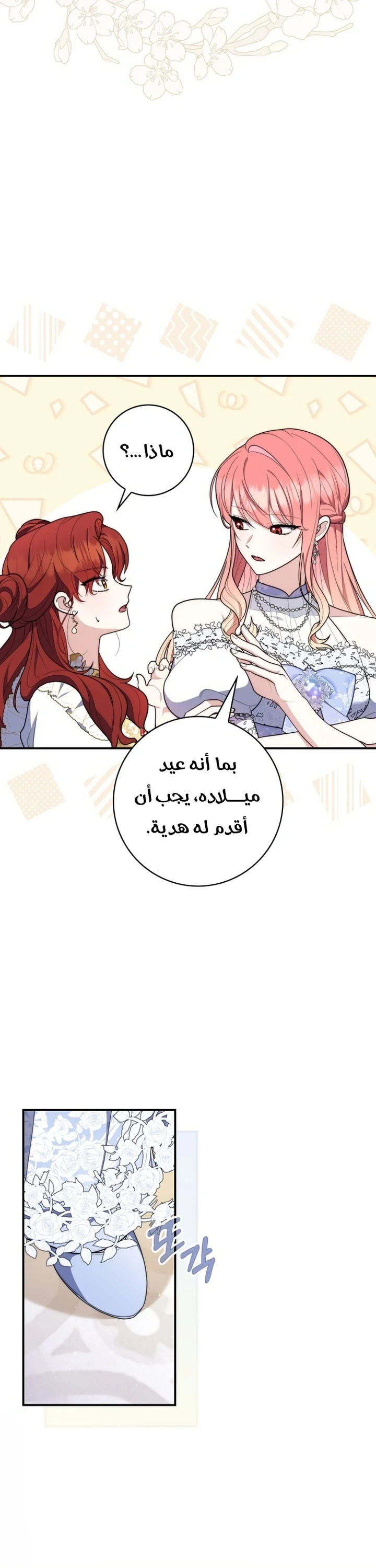 Read A Fortune-Telling Princess AR Manga Online