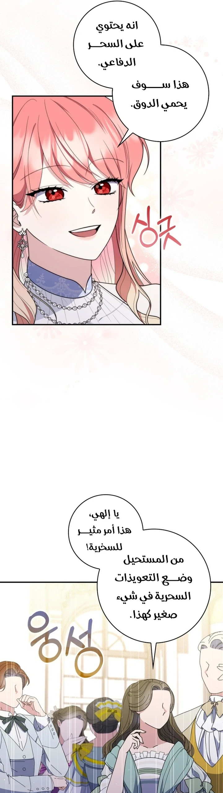 Read A Fortune-Telling Princess AR Manga Online