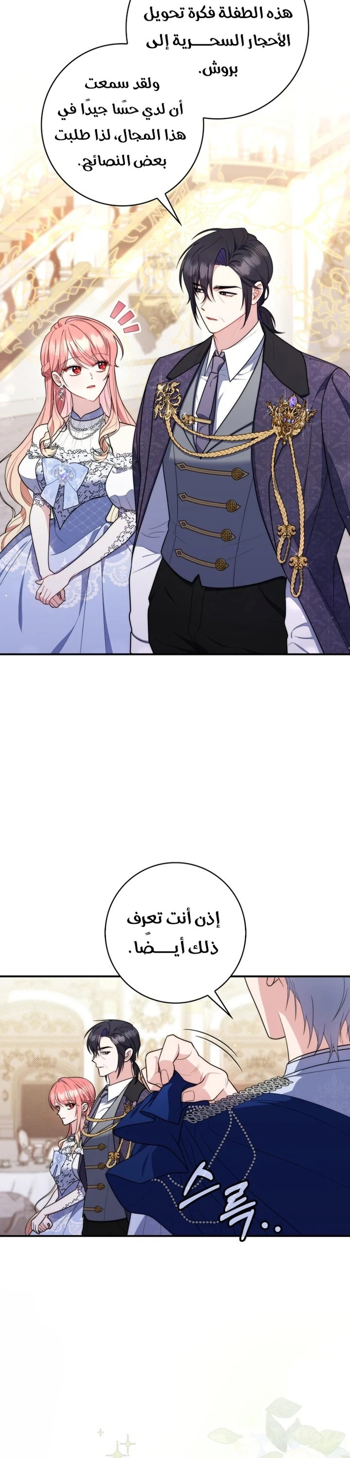 Read A Fortune-Telling Princess AR Manga Online