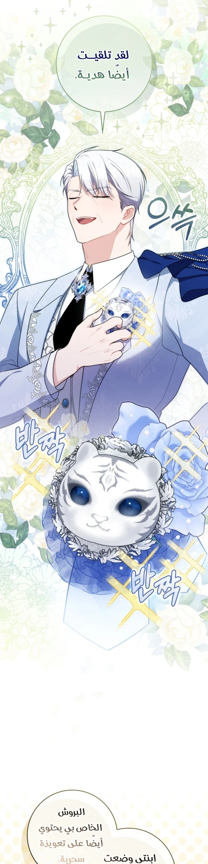 Read A Fortune-Telling Princess AR Manga Online