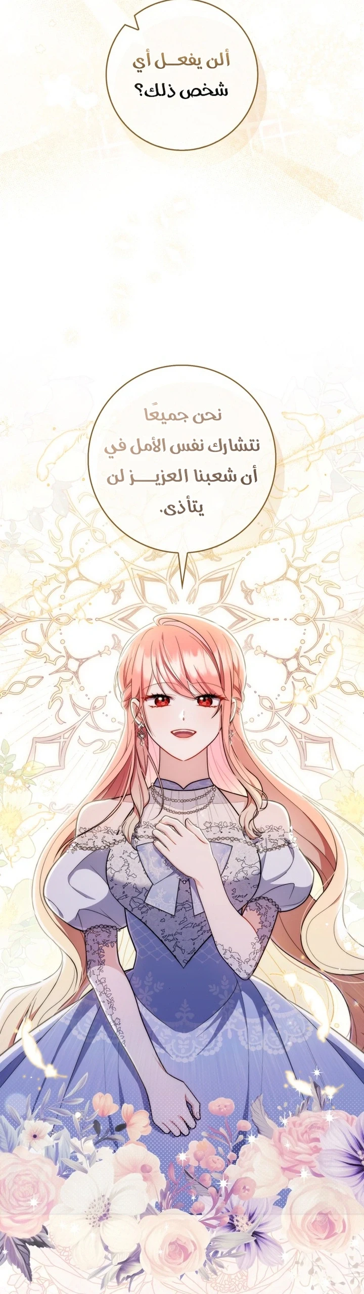 Read A Fortune-Telling Princess AR Manga Online