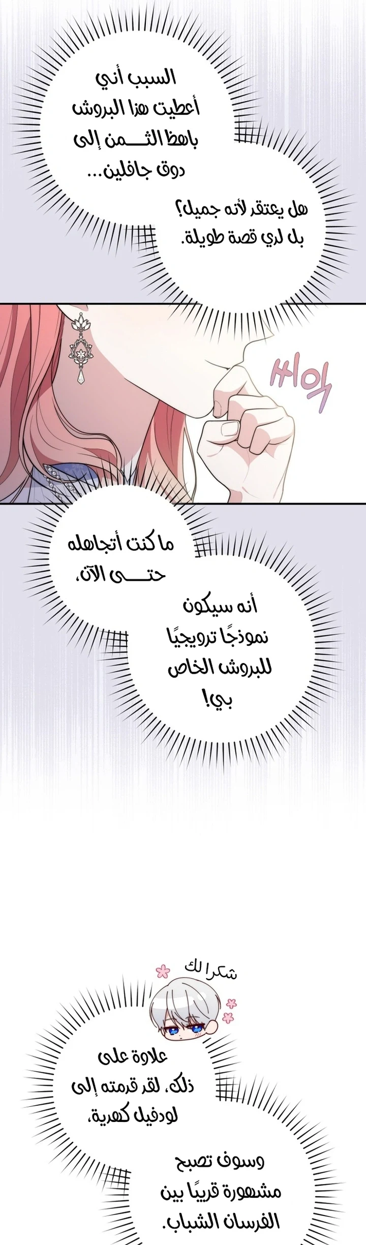 Read A Fortune-Telling Princess AR Manga Online