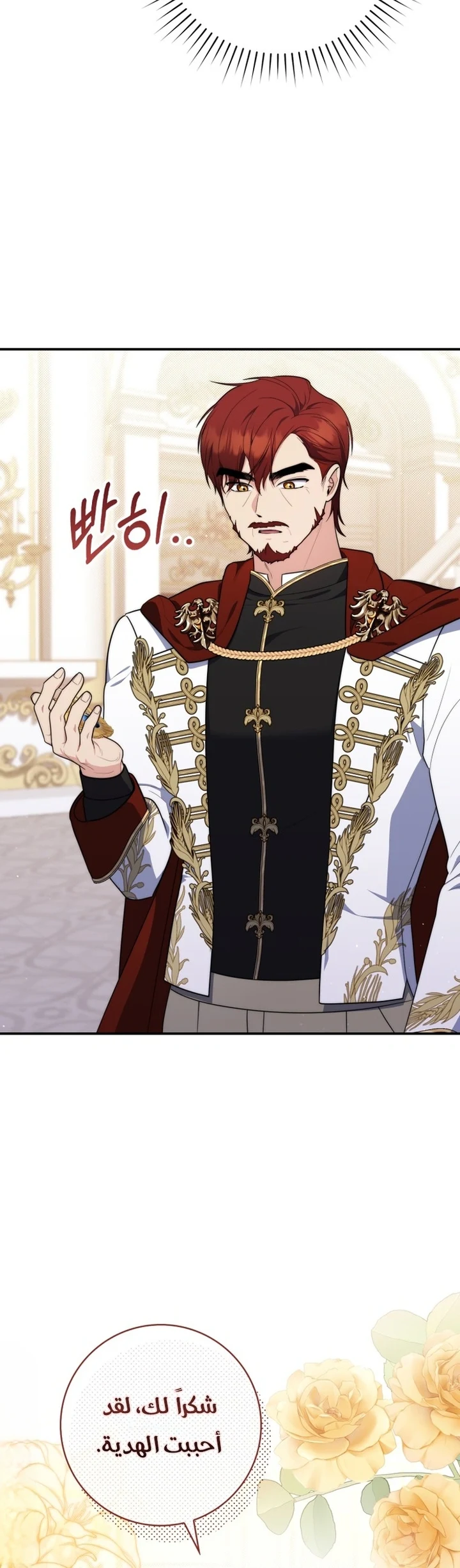 Read A Fortune-Telling Princess AR Manga Online