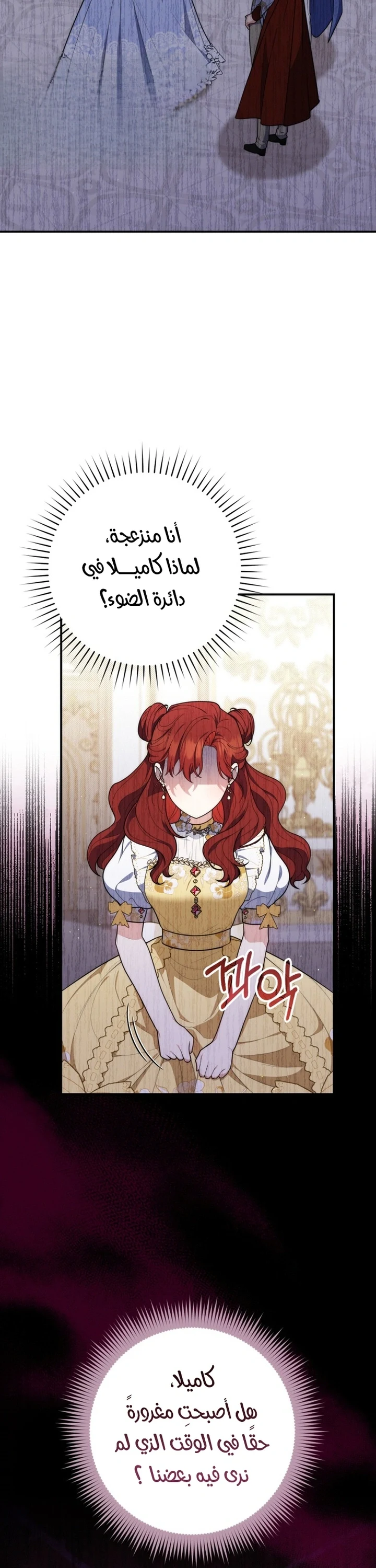 Read A Fortune-Telling Princess AR Manga Online