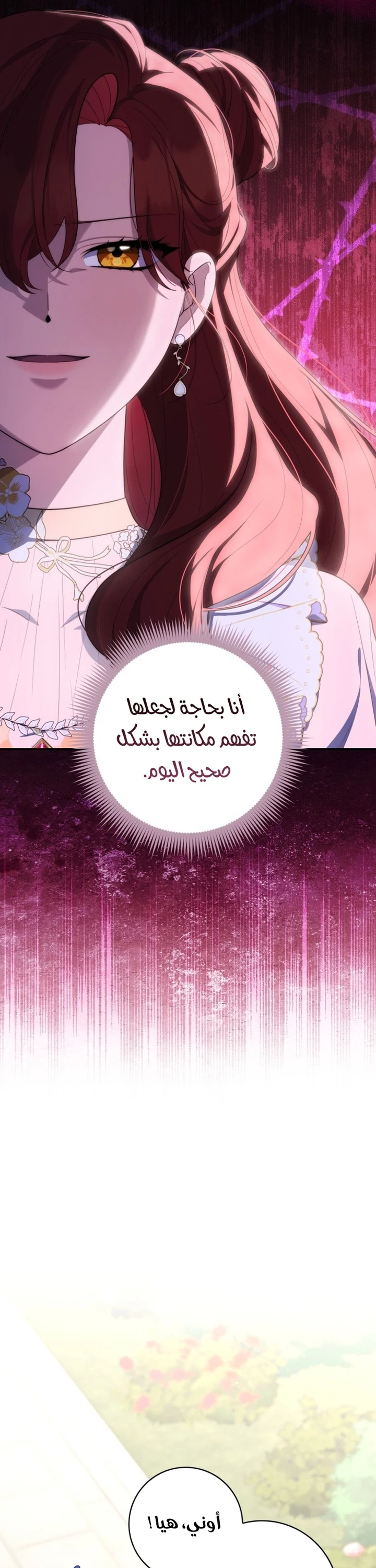 Read A Fortune-Telling Princess AR Manga Online