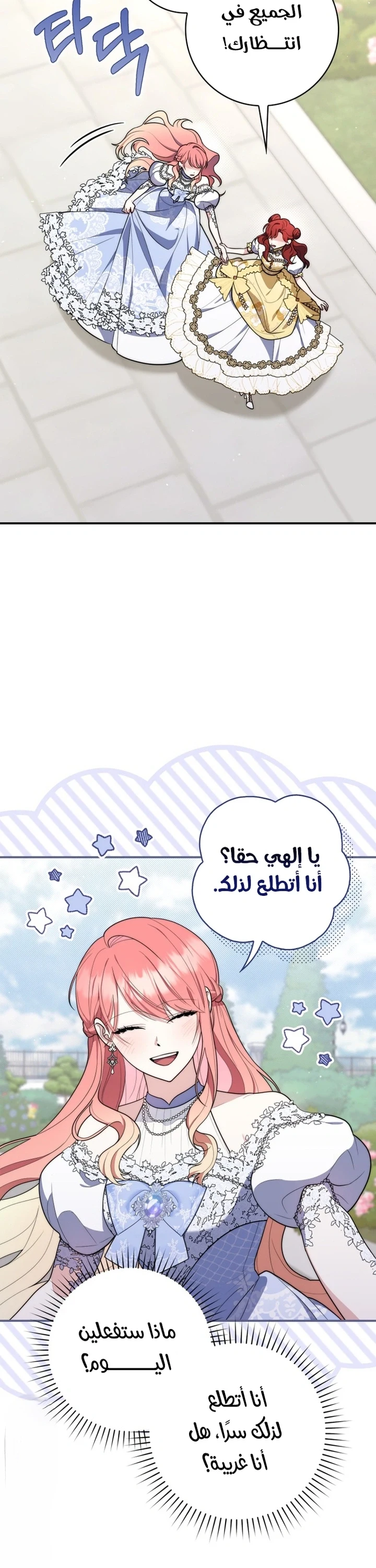 Read A Fortune-Telling Princess AR Manga Online