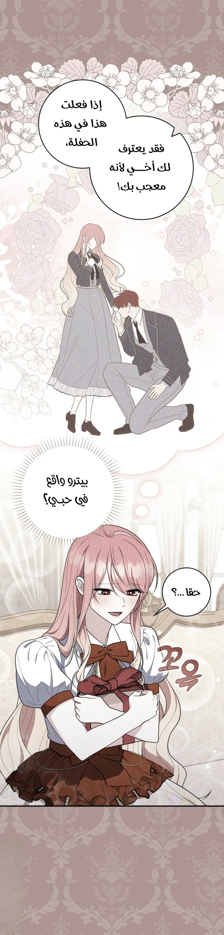 Read A Fortune-Telling Princess AR Manga Online