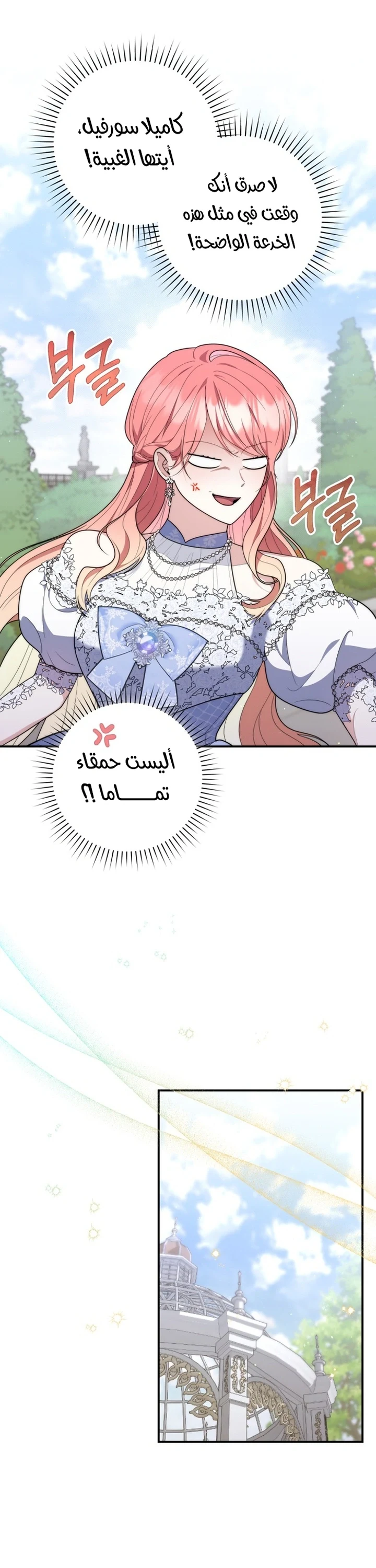 Read A Fortune-Telling Princess AR Manga Online