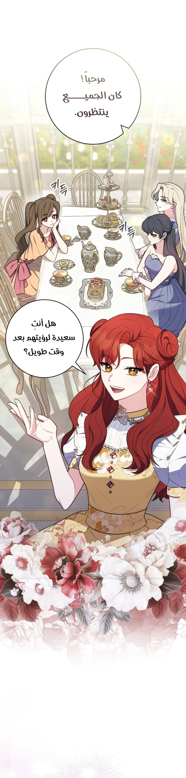 Read A Fortune-Telling Princess AR Manga Online
