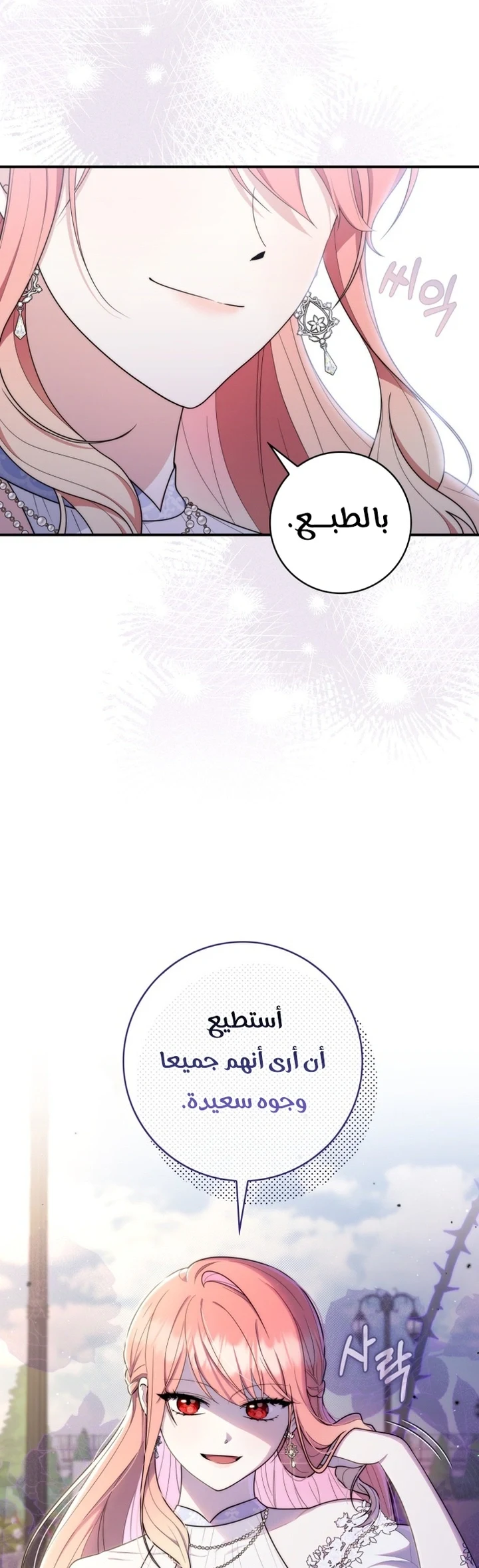 Read A Fortune-Telling Princess AR Manga Online