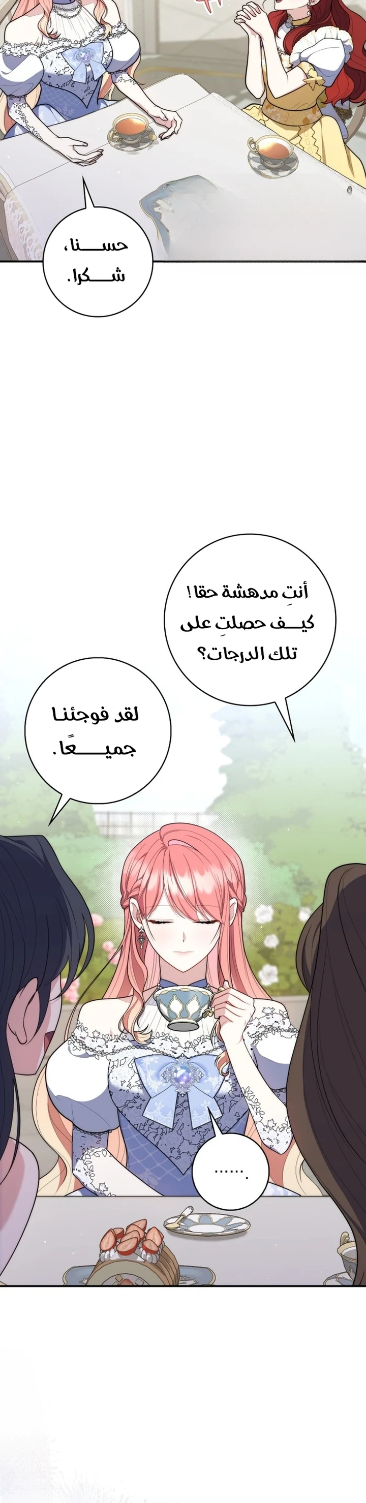 Read A Fortune-Telling Princess AR Manga Online