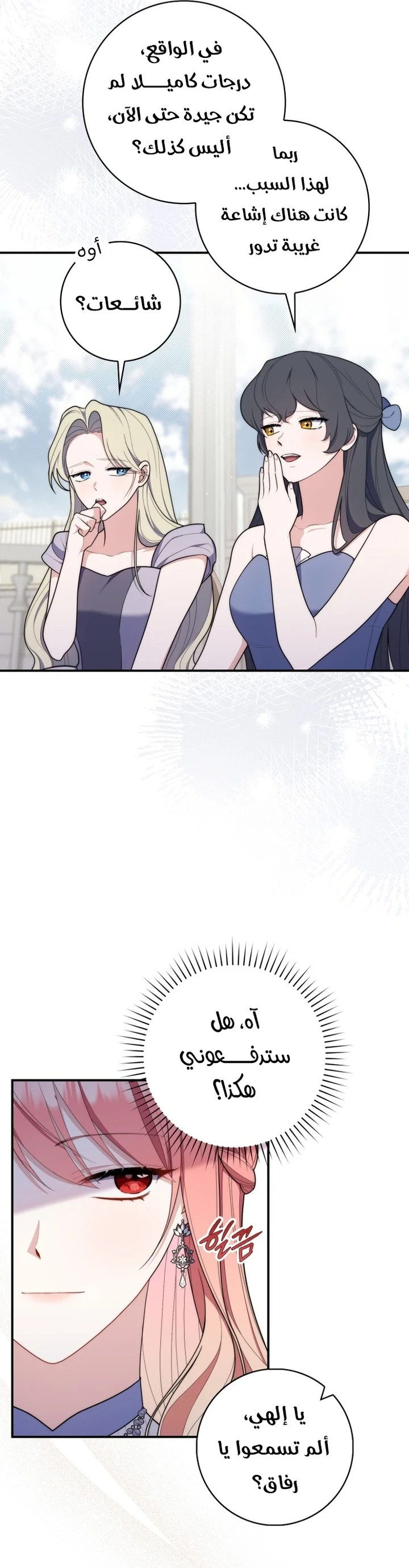 Read A Fortune-Telling Princess AR Manga Online