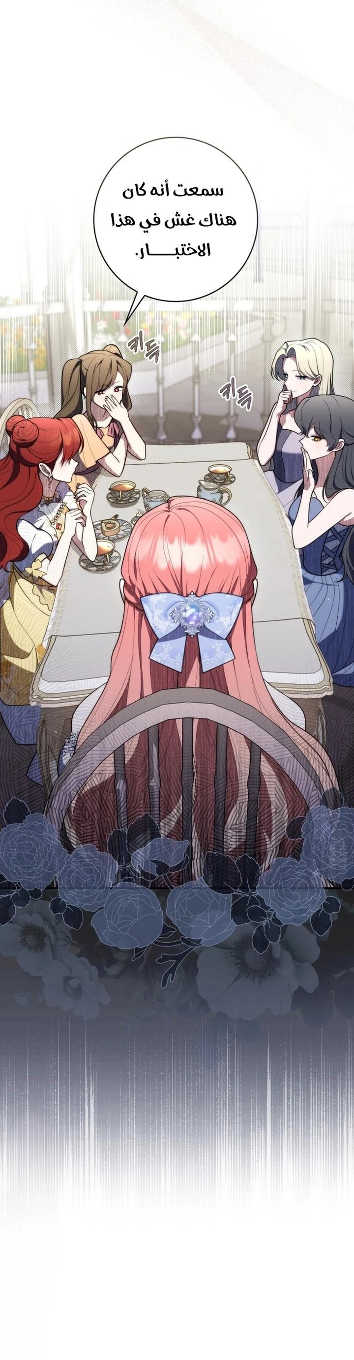 Read A Fortune-Telling Princess AR Manga Online