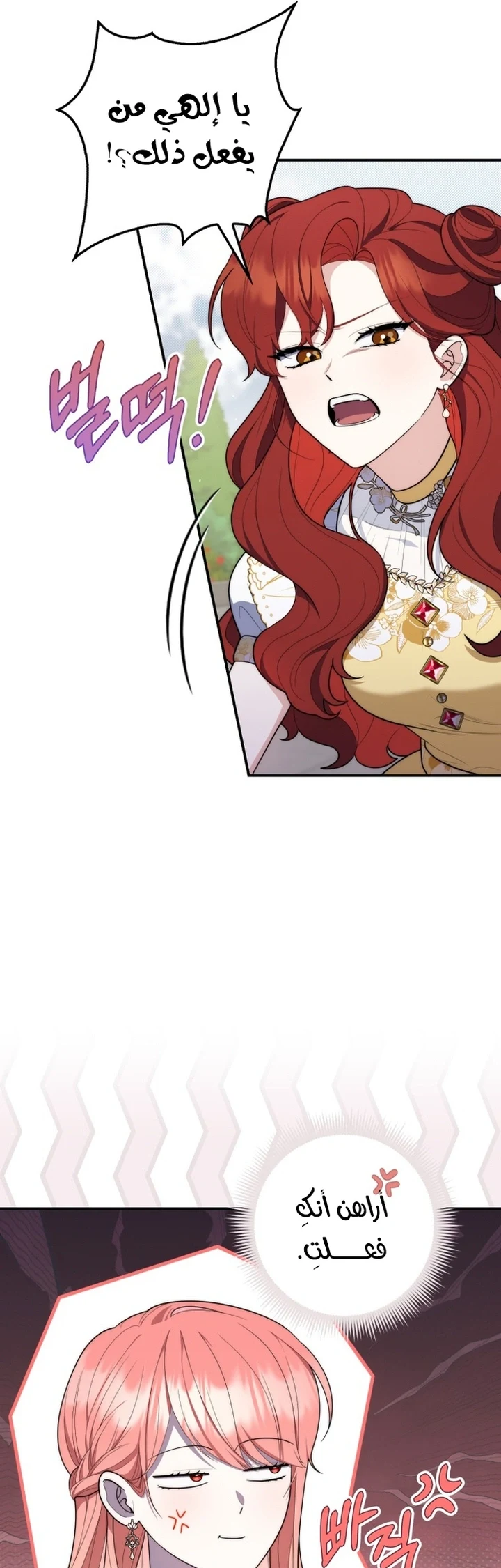 Read A Fortune-Telling Princess AR Manga Online
