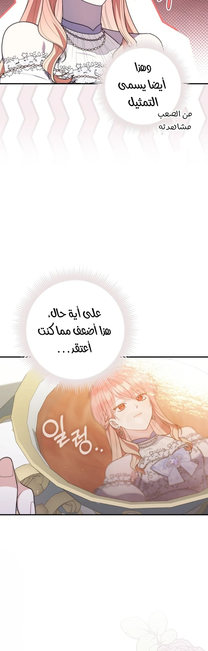 Read A Fortune-Telling Princess AR Manga Online