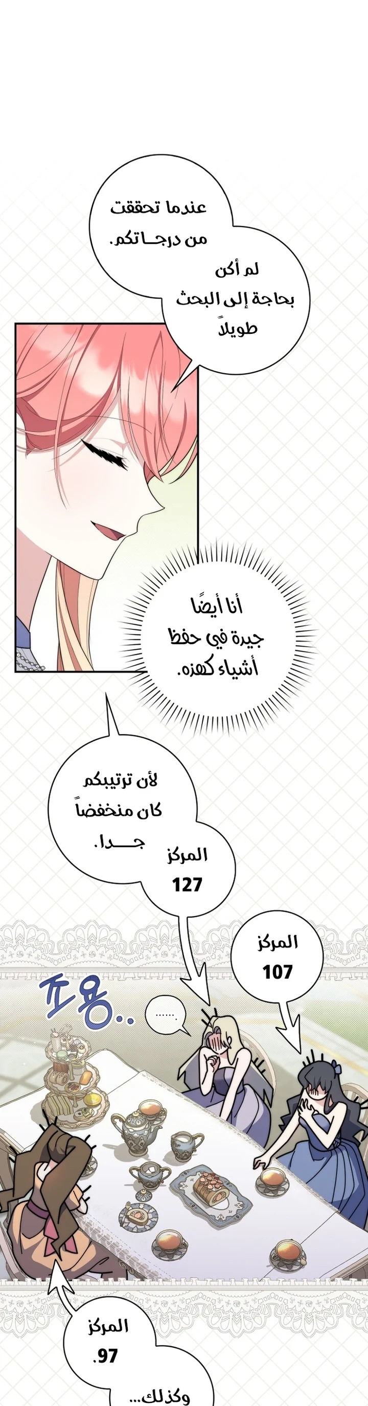 Read A Fortune-Telling Princess AR Manga Online