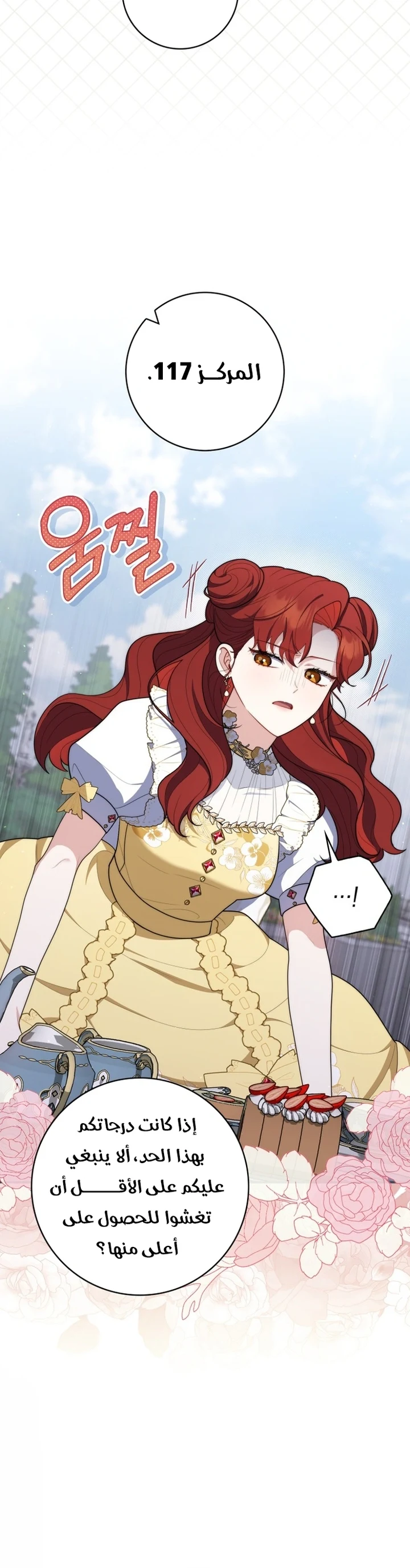 Read A Fortune-Telling Princess AR Manga Online