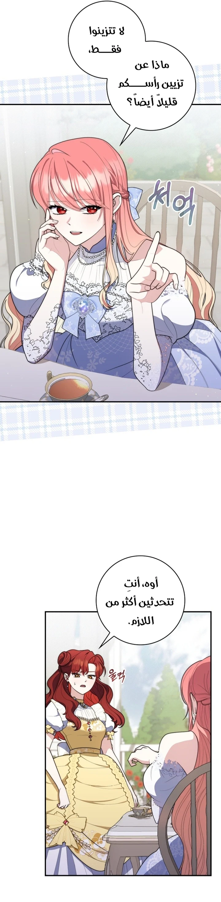 Read A Fortune-Telling Princess AR Manga Online
