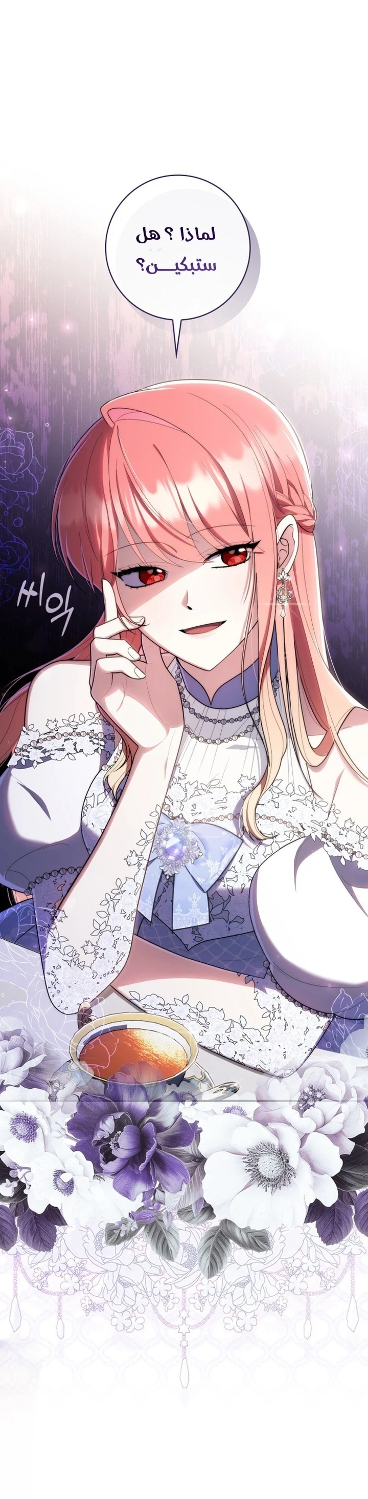 Read A Fortune-Telling Princess AR Manga Online