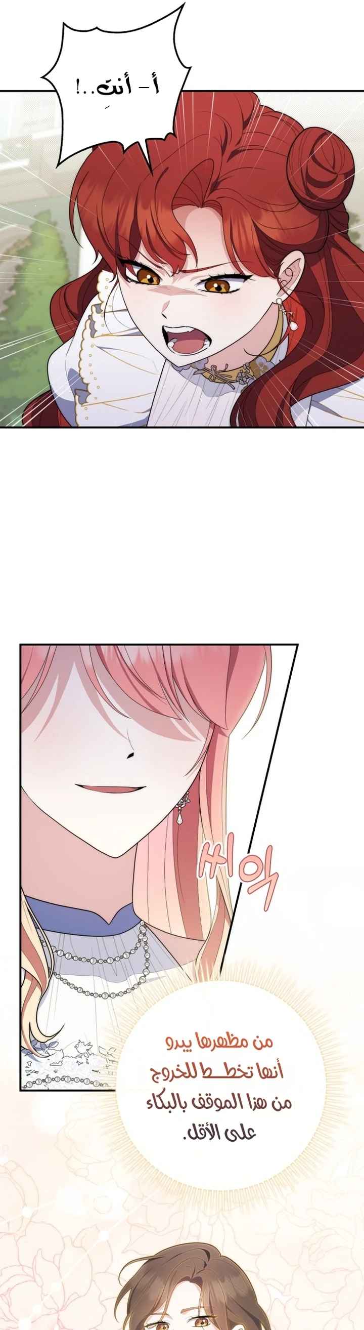 Read A Fortune-Telling Princess AR Manga Online
