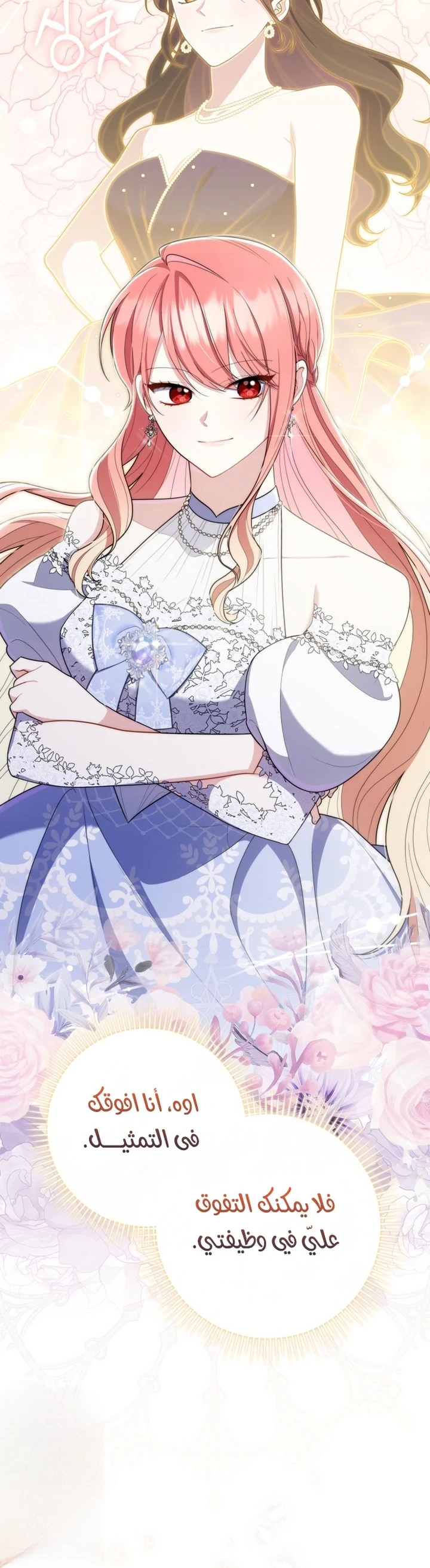 Read A Fortune-Telling Princess AR Manga Online