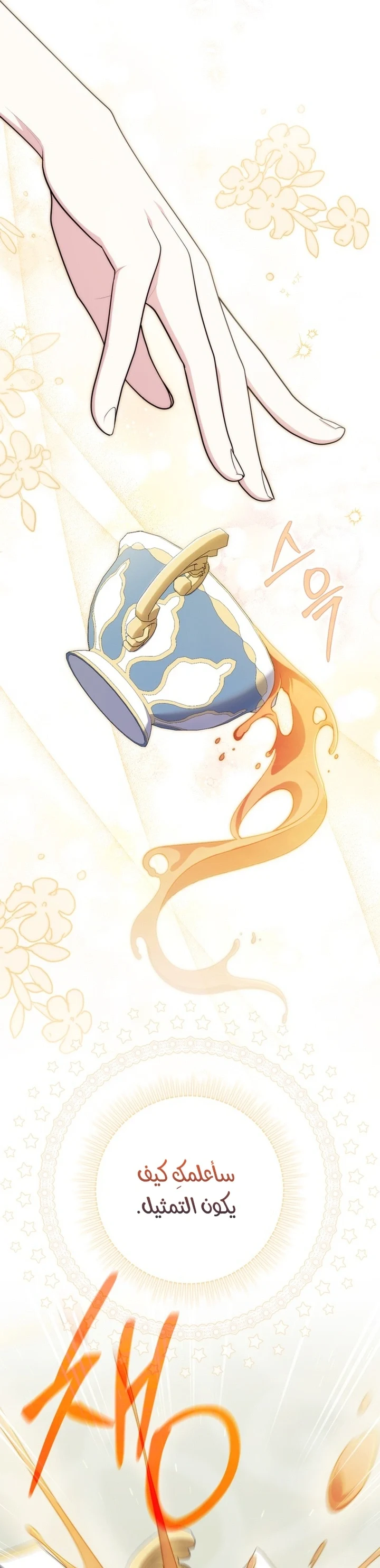 Read A Fortune-Telling Princess AR Manga Online