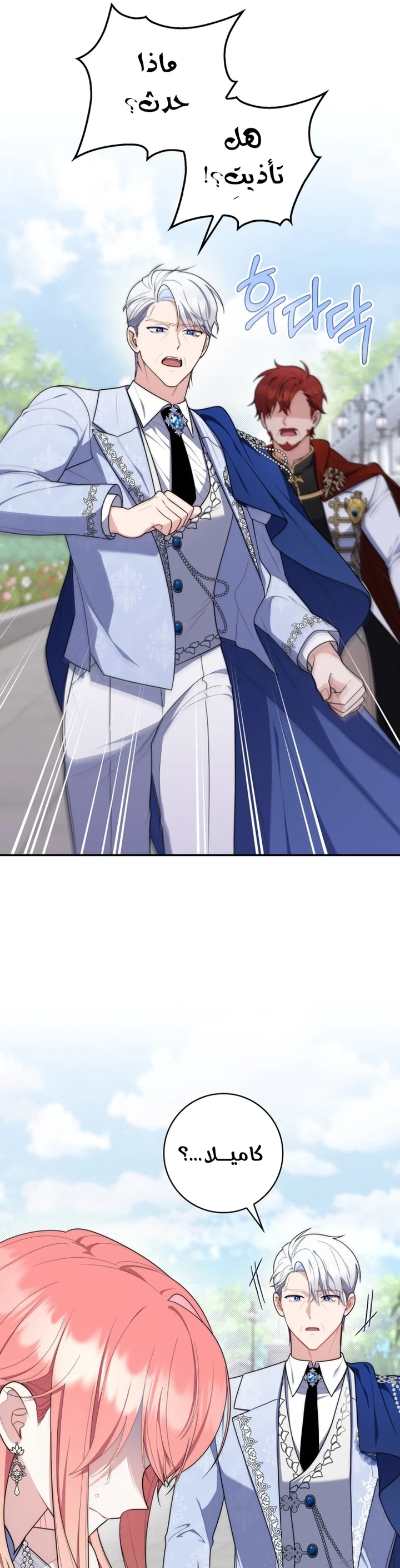 Read A Fortune-Telling Princess AR Manga Online