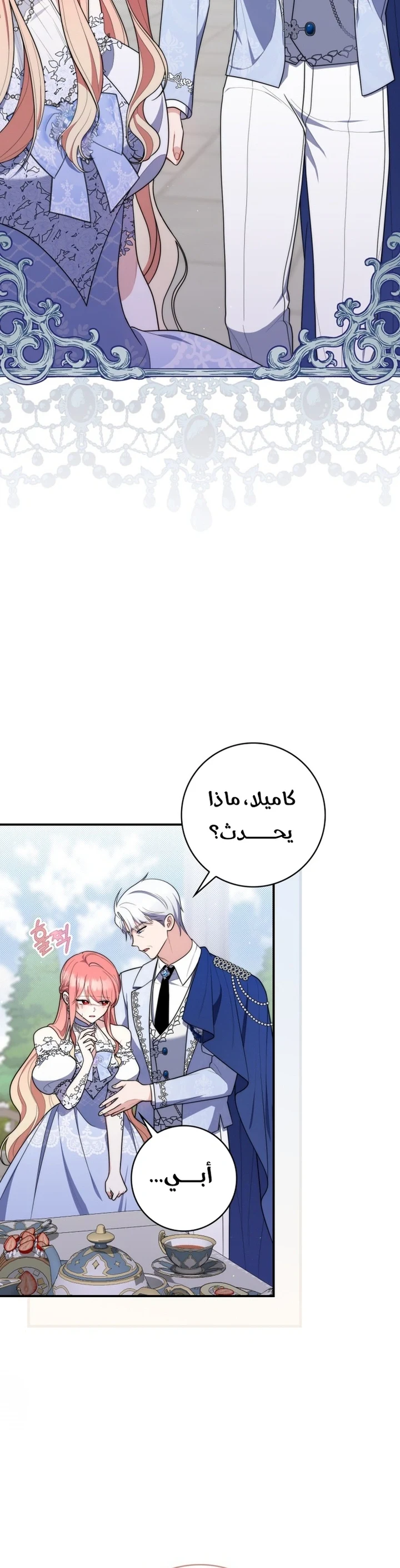 Read A Fortune-Telling Princess AR Manga Online